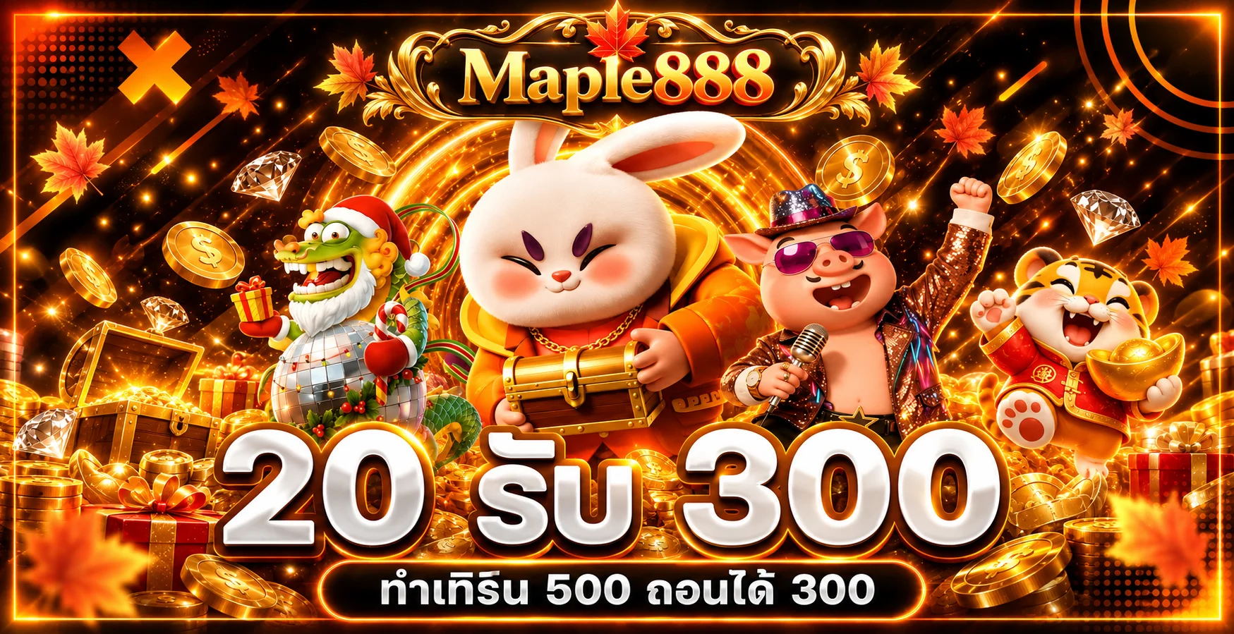 ฟีเจอร์เด่น