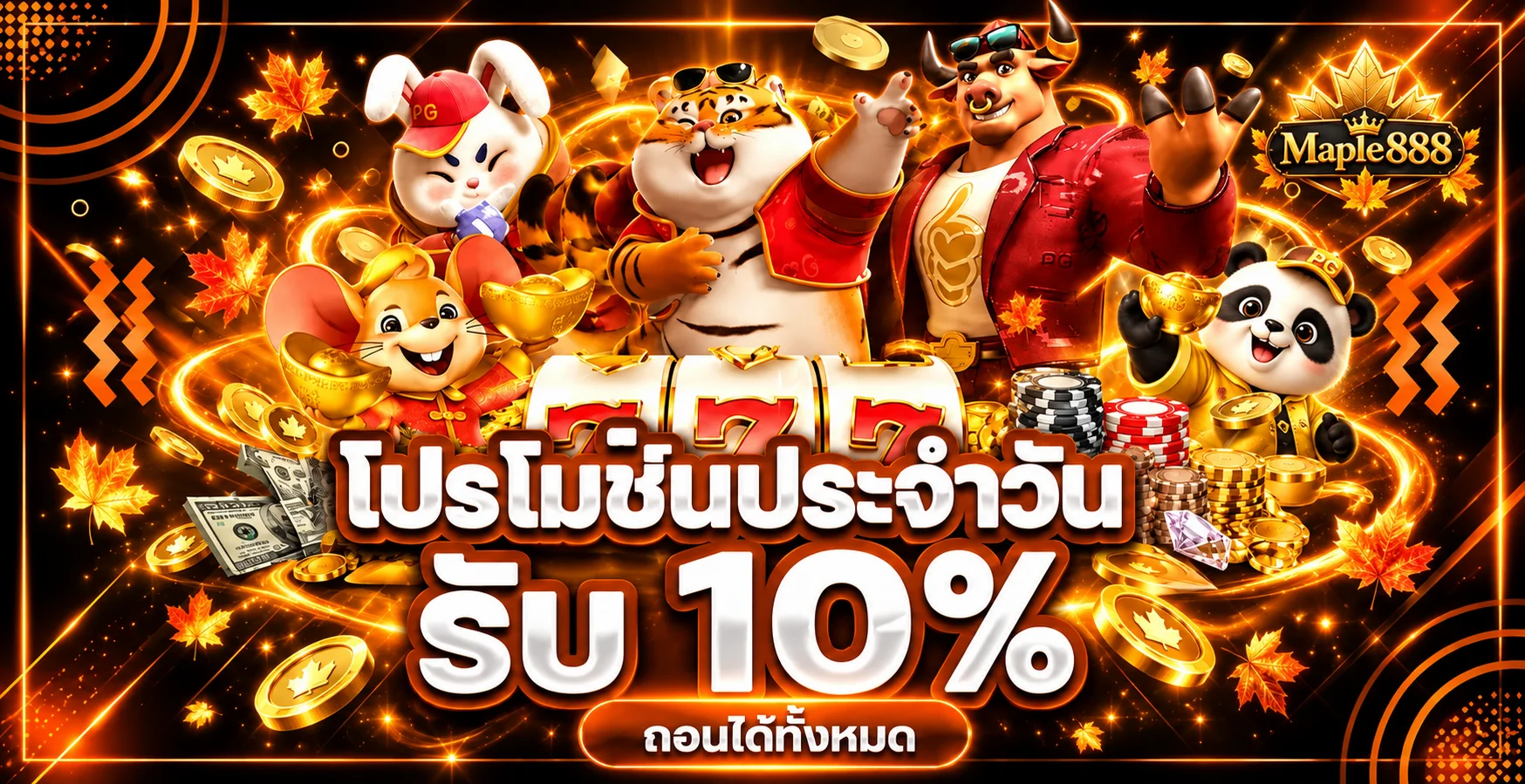 ฟีเจอร์เด่น