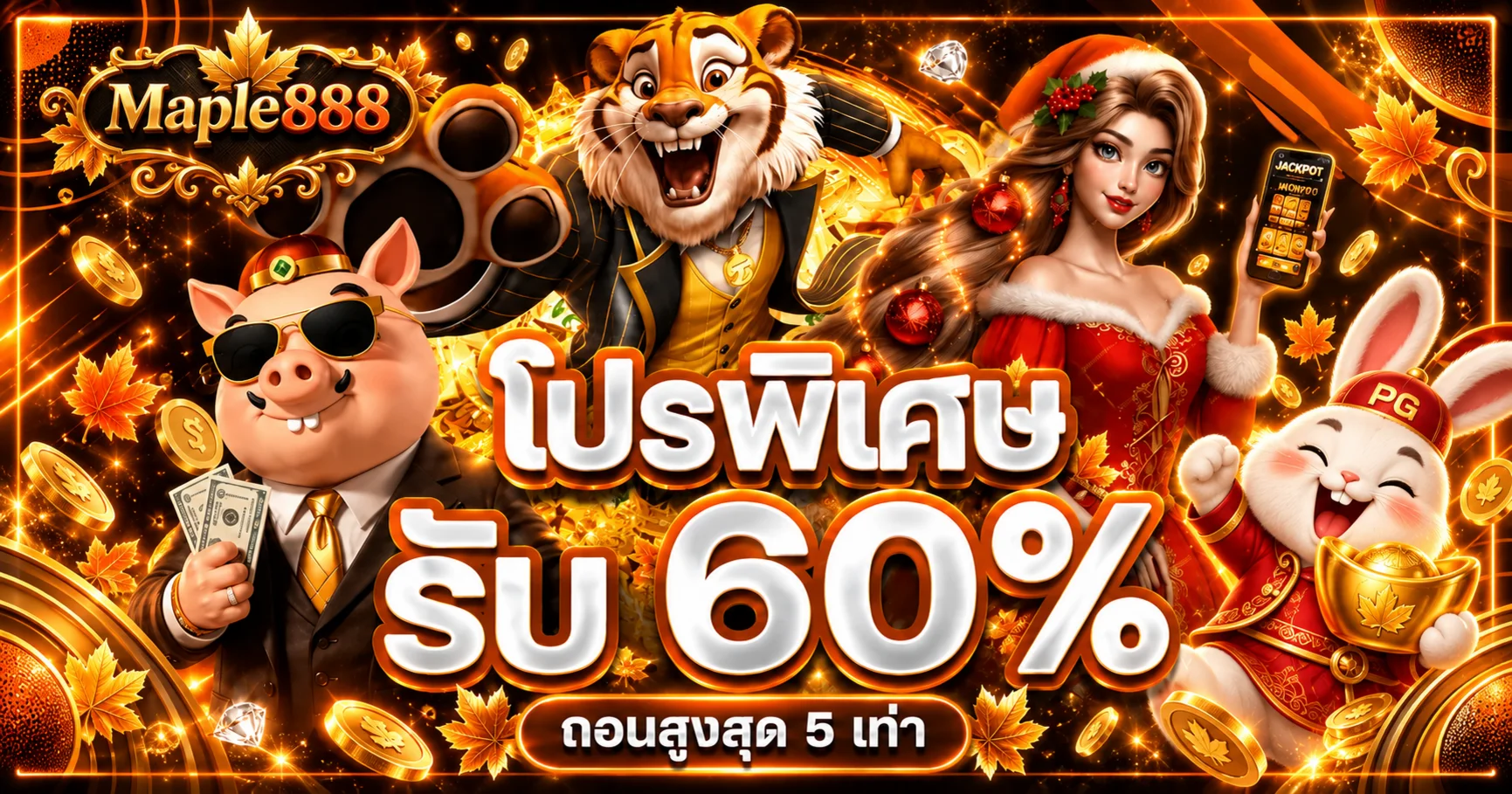 ฟีเจอร์เด่น